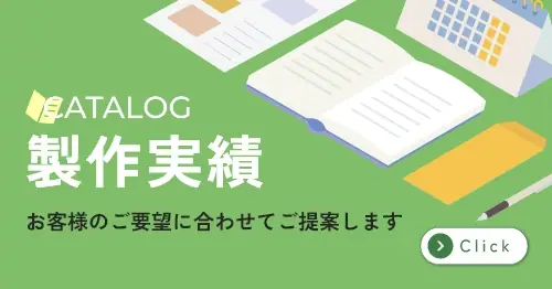 実績一覧