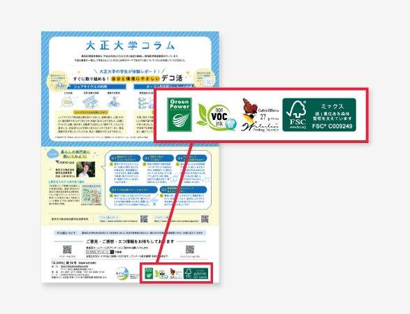 お客さまのお悩み＆当社の推しポイント01