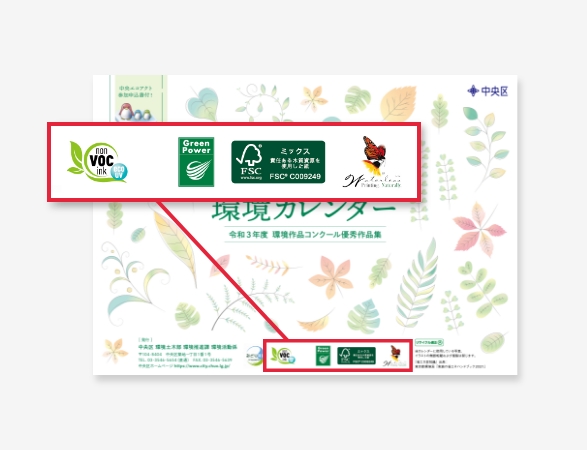 お客さまのお悩み＆当社の推しポイント01