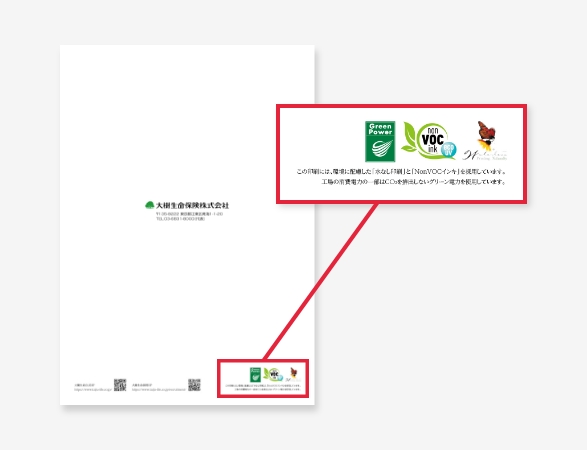 お客さまのお悩み＆当社の推しポイント01