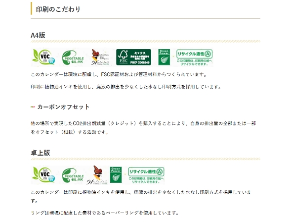 お客さまのお悩み&当社の推しポイント01