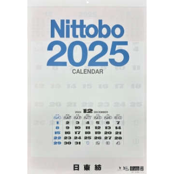 2025年版カレンダー