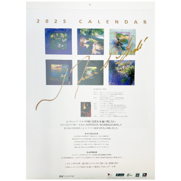 リャドカレンダー