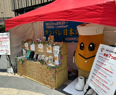 6月1日『麦茶の日』キャンペーン