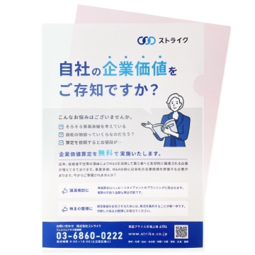 紙製クリアファイル画像