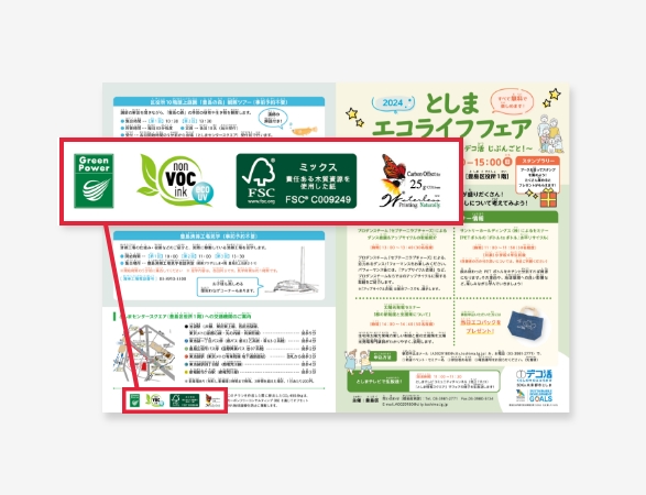 お客さまのお悩み＆当社の推しポイント01