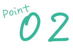 ポイント02