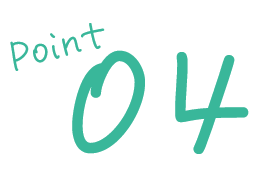 ポイント04